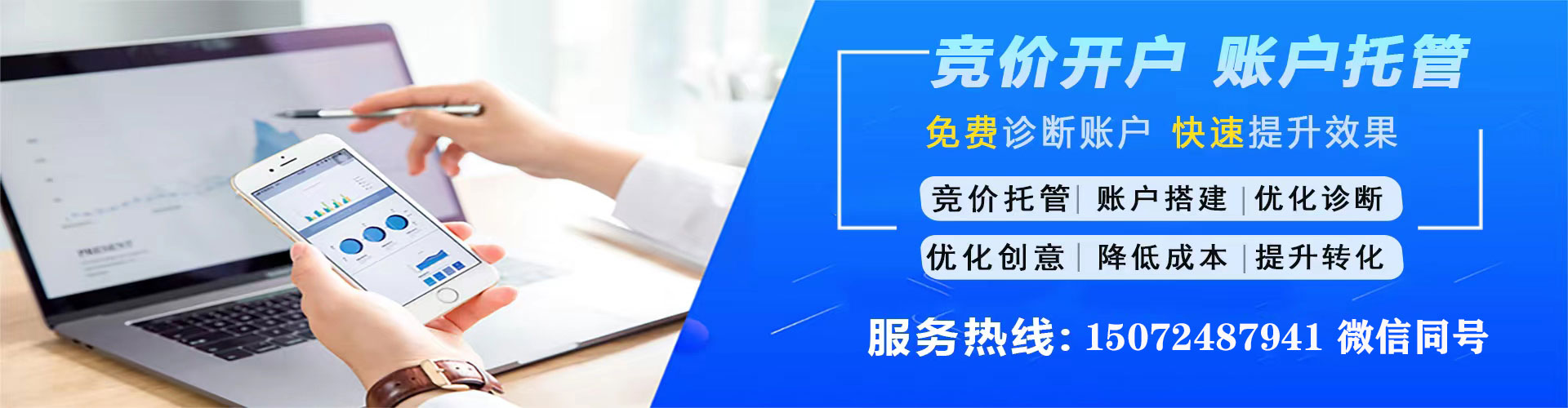 点军百度竞价赚钱
